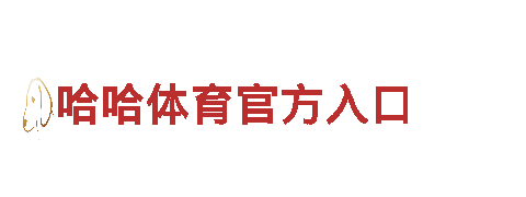专业环保公司oen体育网站